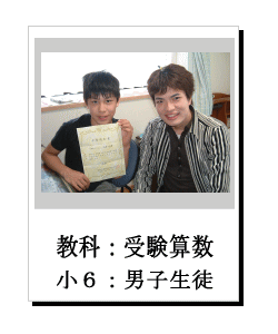 プロ家庭教師YUKIのサイト~名古屋市・春日井市で活躍中！